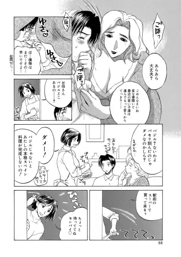 [Miyabi Tsuzuru] Innocent Children Fhentai - Page 88