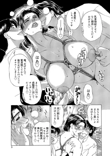 [Miyabi Tsuzuru] Innocent Children Fhentai - Page 9