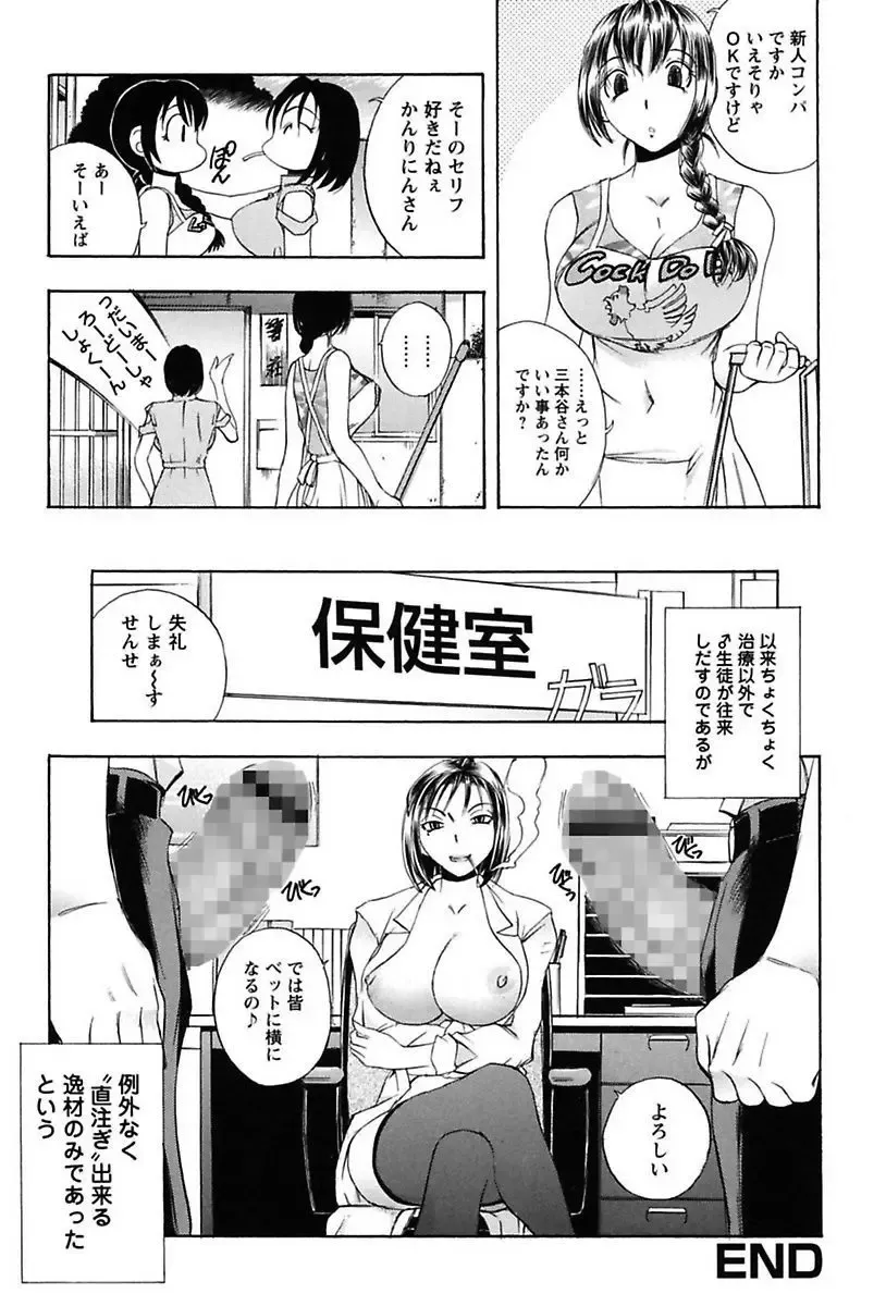 [Yuuki Tsumugi] Inwai Yado -Hibikisou e Youkoso- Fhentai - Page 104
