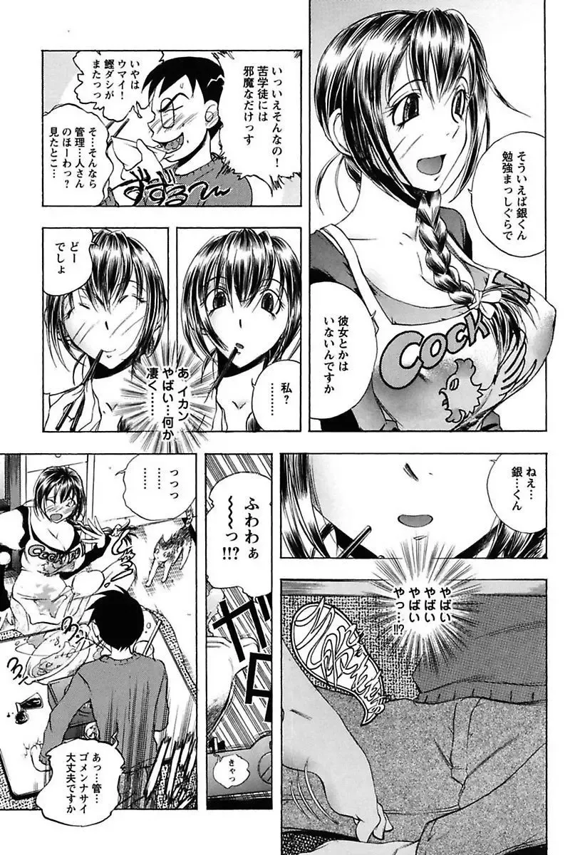 [Yuuki Tsumugi] Inwai Yado -Hibikisou e Youkoso- Fhentai - Page 11