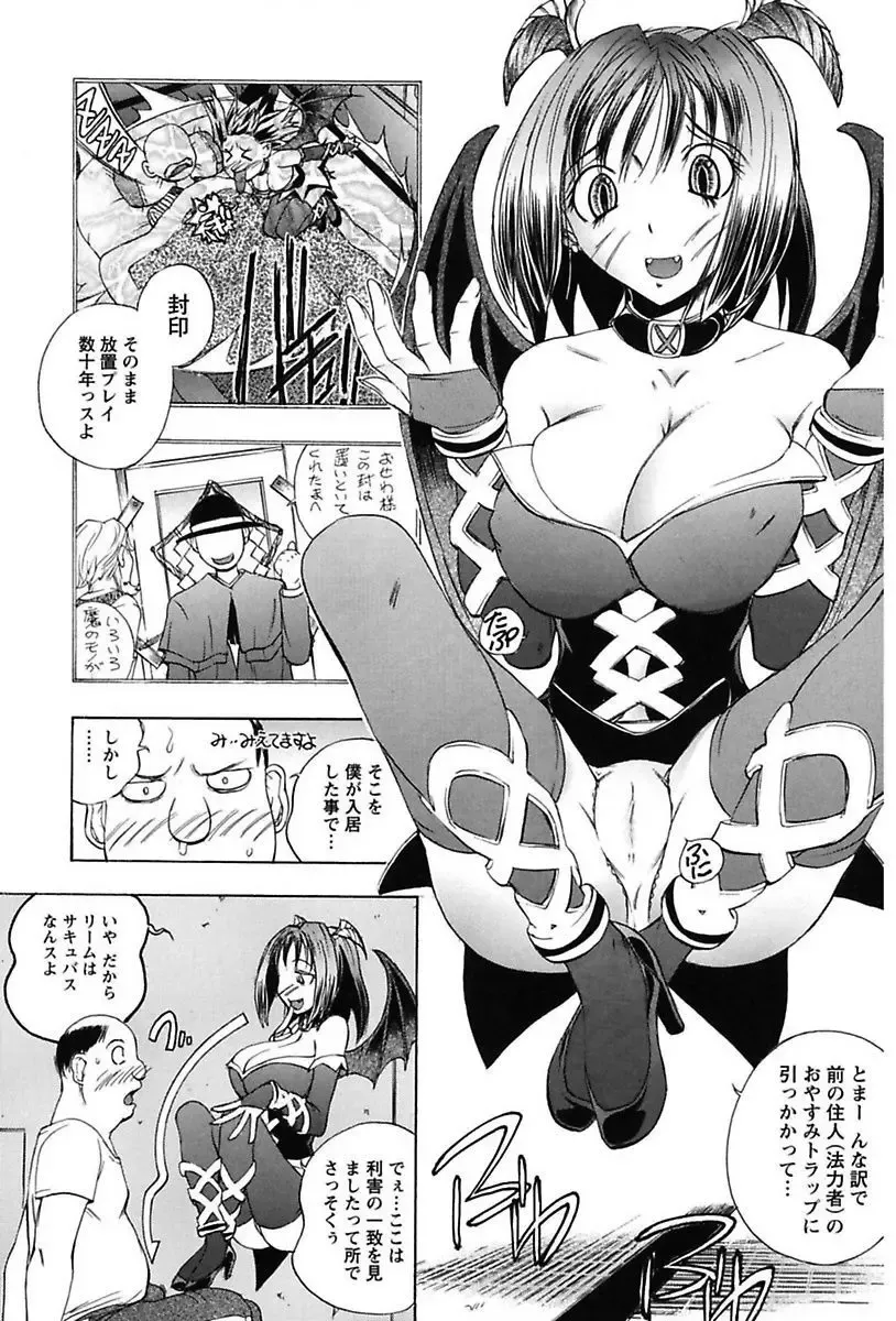 [Yuuki Tsumugi] Inwai Yado -Hibikisou e Youkoso- Fhentai - Page 113