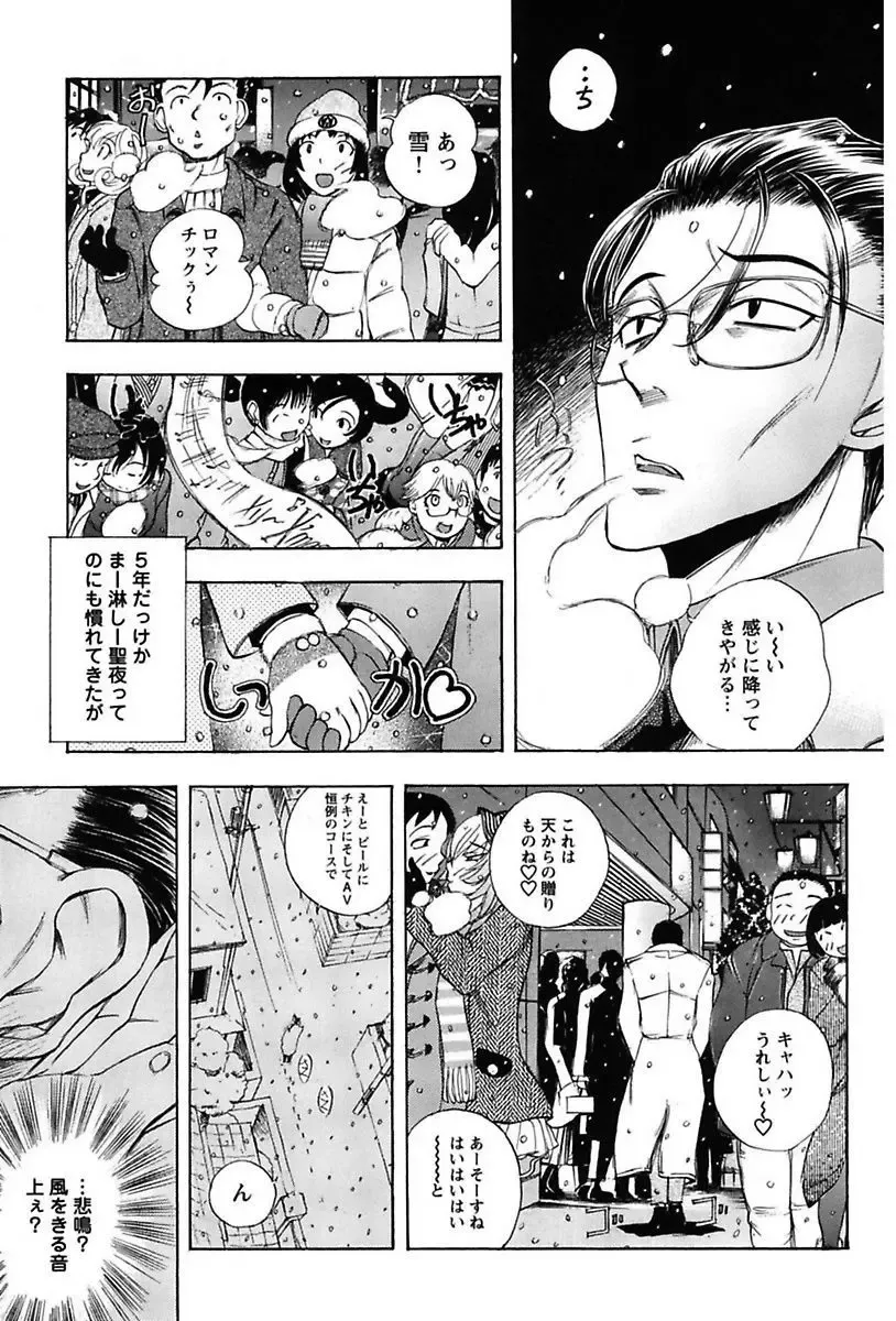 [Yuuki Tsumugi] Inwai Yado -Hibikisou e Youkoso- Fhentai - Page 127