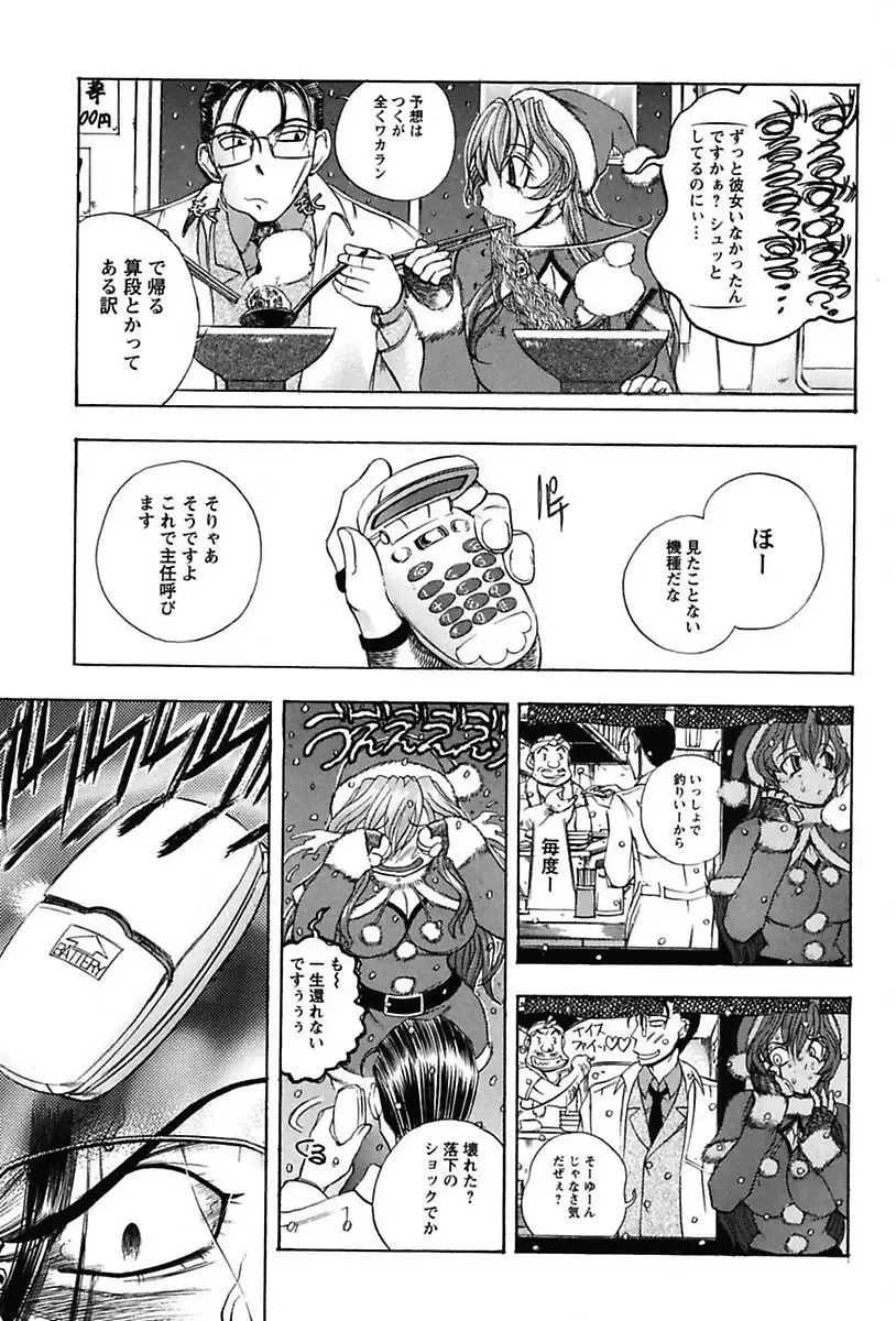 [Yuuki Tsumugi] Inwai Yado -Hibikisou e Youkoso- Fhentai - Page 131