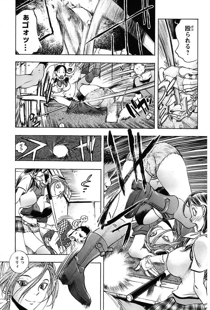 [Yuuki Tsumugi] Inwai Yado -Hibikisou e Youkoso- Fhentai - Page 151