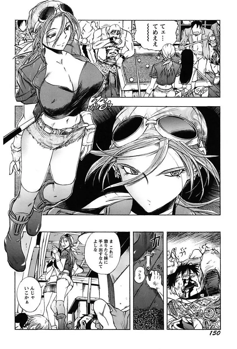 [Yuuki Tsumugi] Inwai Yado -Hibikisou e Youkoso- Fhentai - Page 152