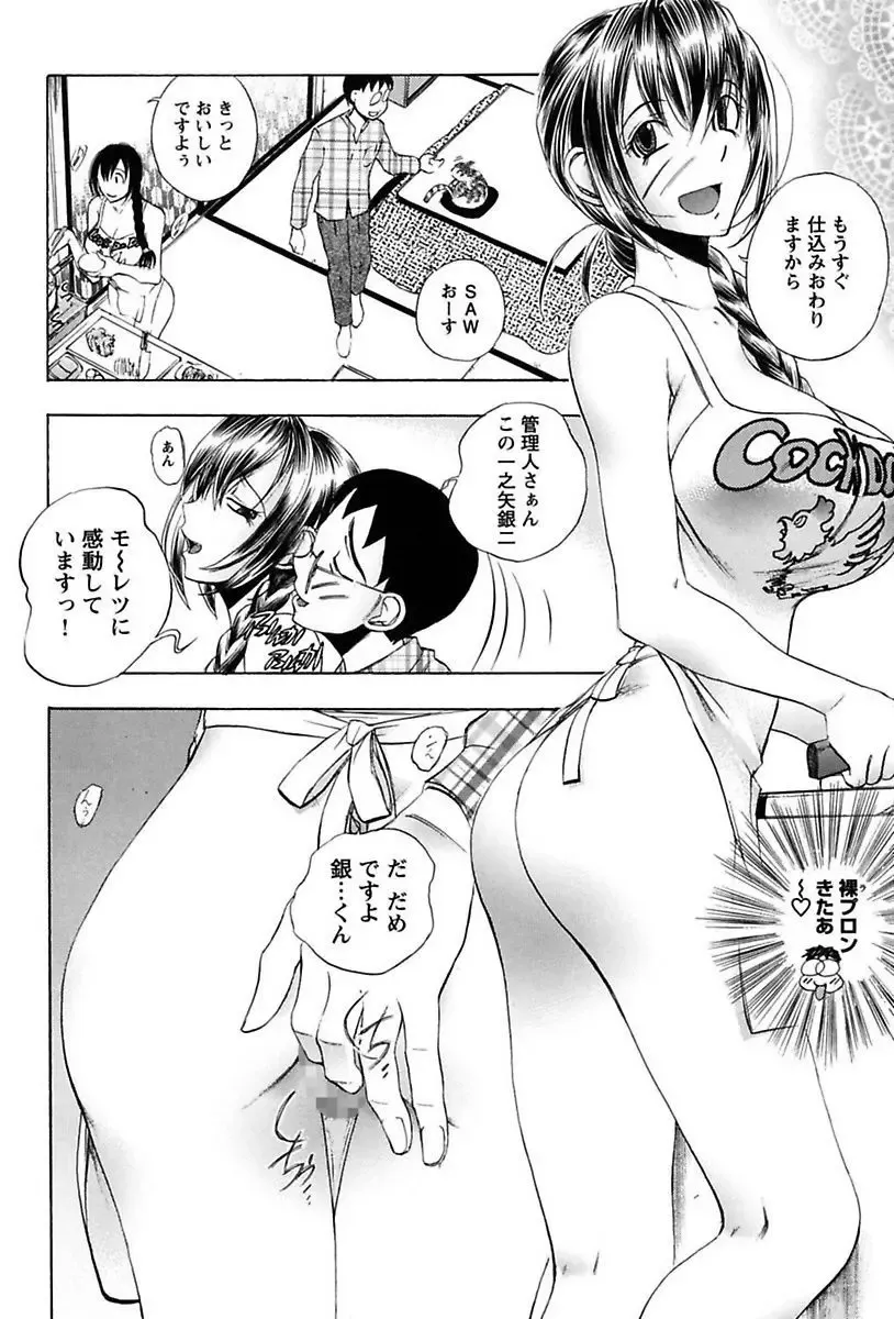 [Yuuki Tsumugi] Inwai Yado -Hibikisou e Youkoso- Fhentai - Page 34