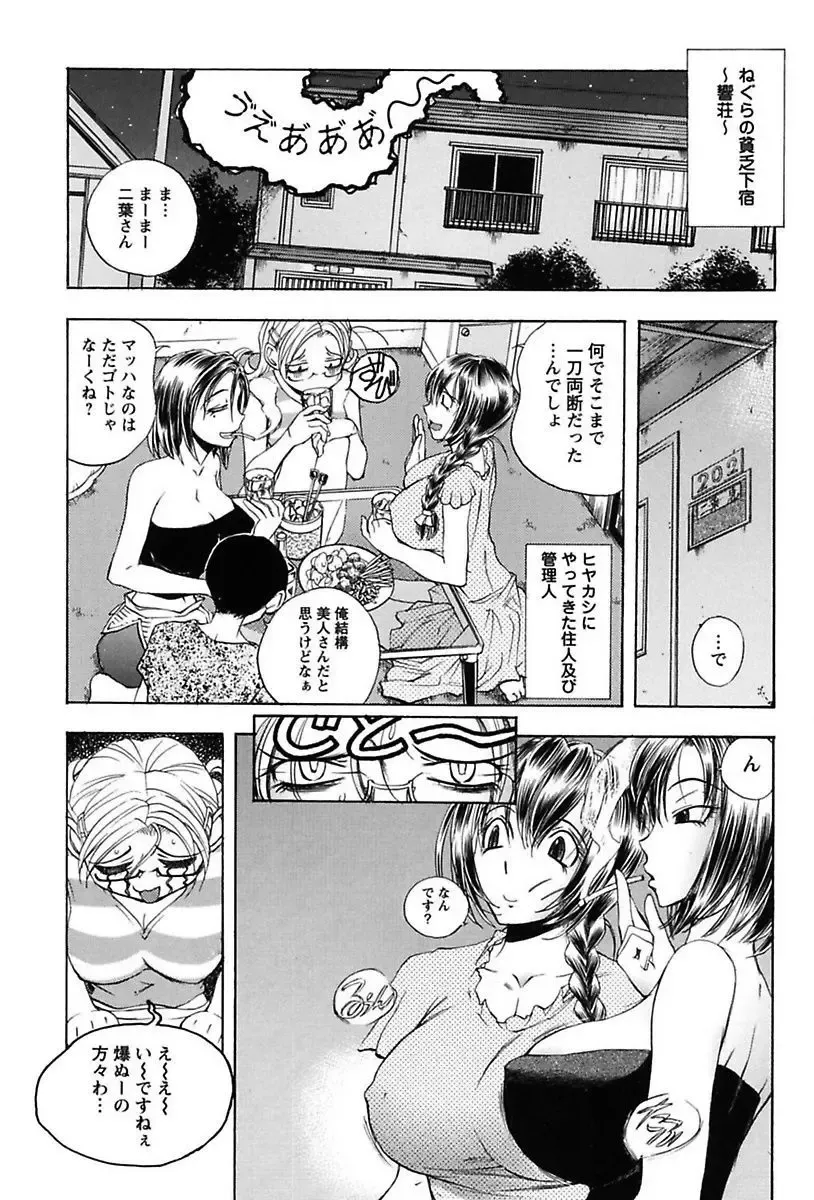 [Yuuki Tsumugi] Inwai Yado -Hibikisou e Youkoso- Fhentai - Page 49