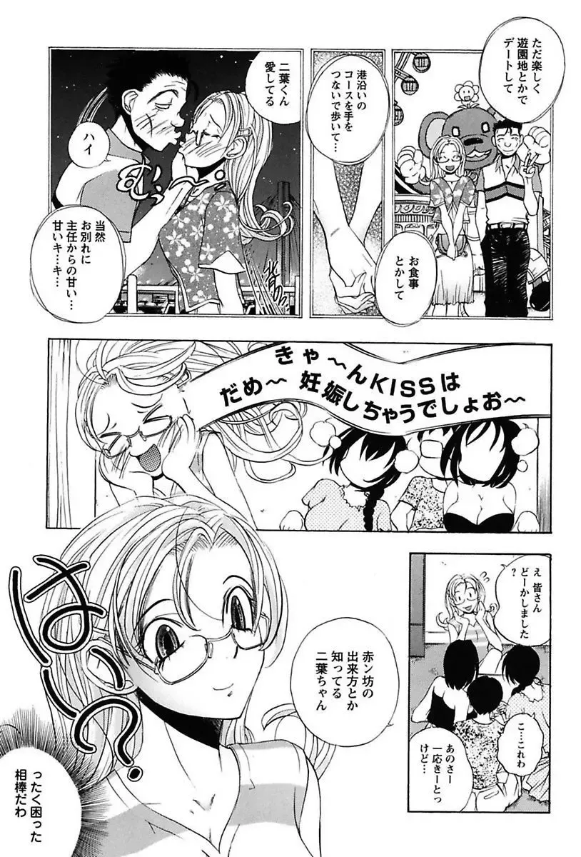 [Yuuki Tsumugi] Inwai Yado -Hibikisou e Youkoso- Fhentai - Page 51