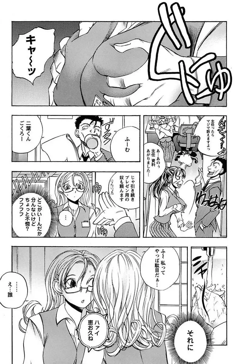 [Yuuki Tsumugi] Inwai Yado -Hibikisou e Youkoso- Fhentai - Page 52