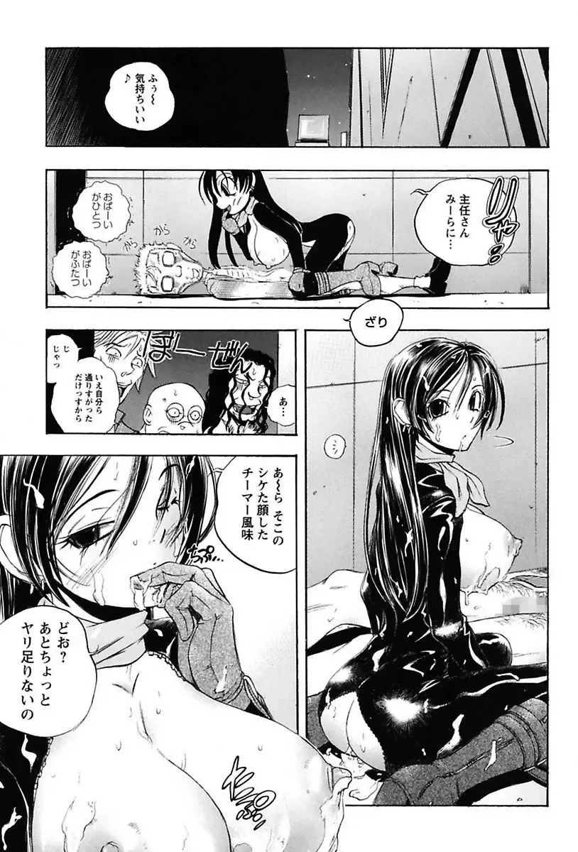 [Yuuki Tsumugi] Inwai Yado -Hibikisou e Youkoso- Fhentai - Page 63
