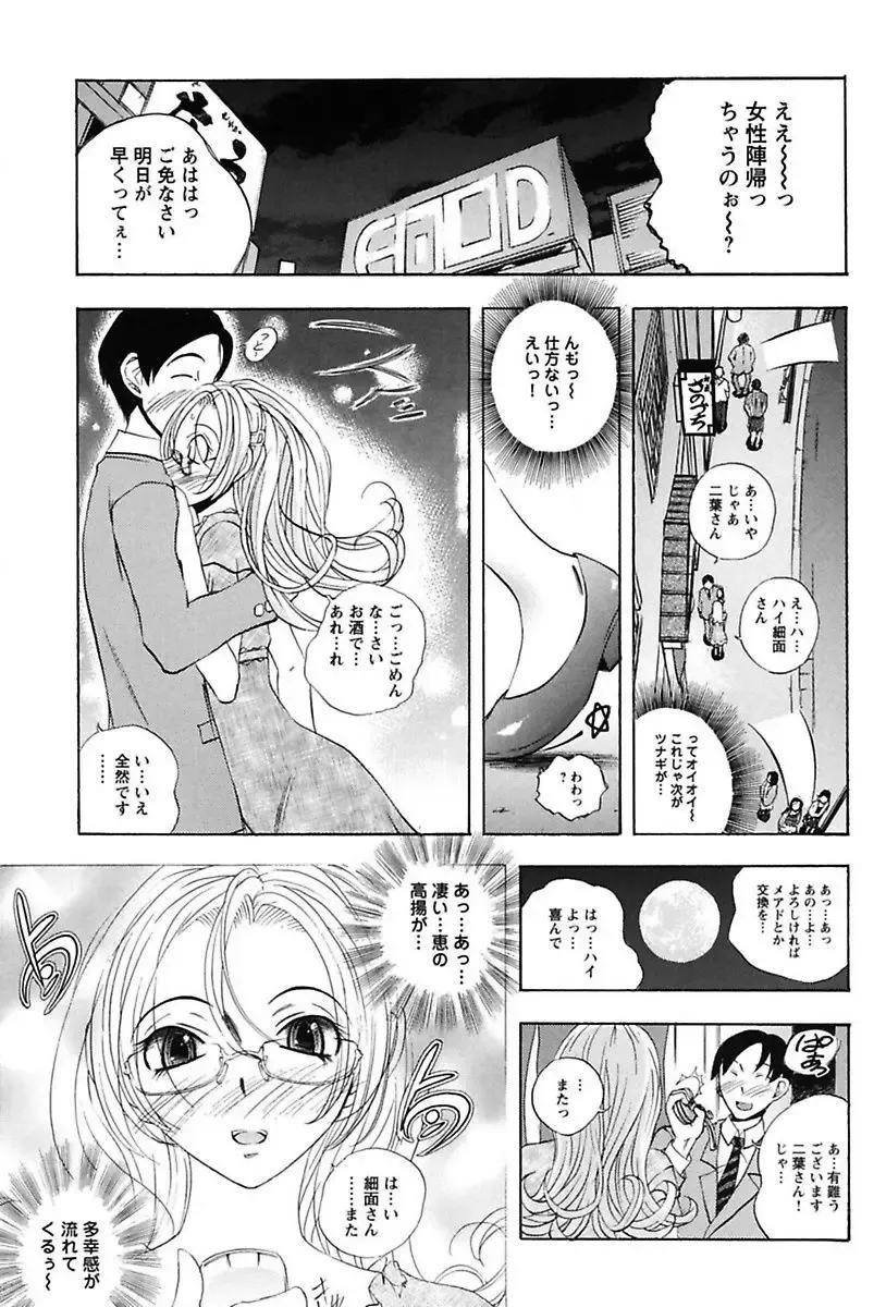 [Yuuki Tsumugi] Inwai Yado -Hibikisou e Youkoso- Fhentai - Page 71