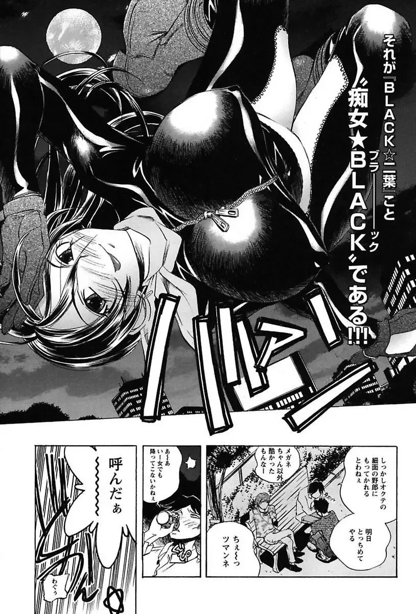 [Yuuki Tsumugi] Inwai Yado -Hibikisou e Youkoso- Fhentai - Page 73