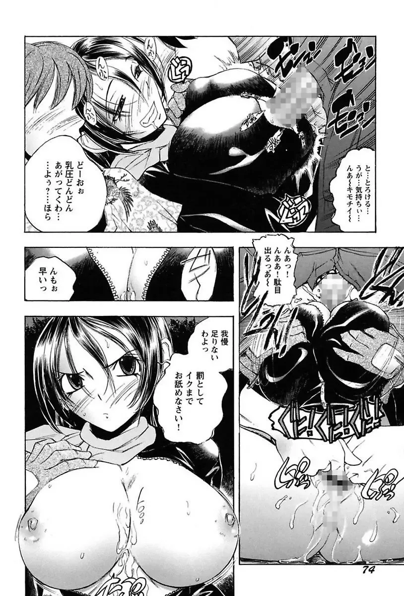 [Yuuki Tsumugi] Inwai Yado -Hibikisou e Youkoso- Fhentai - Page 76