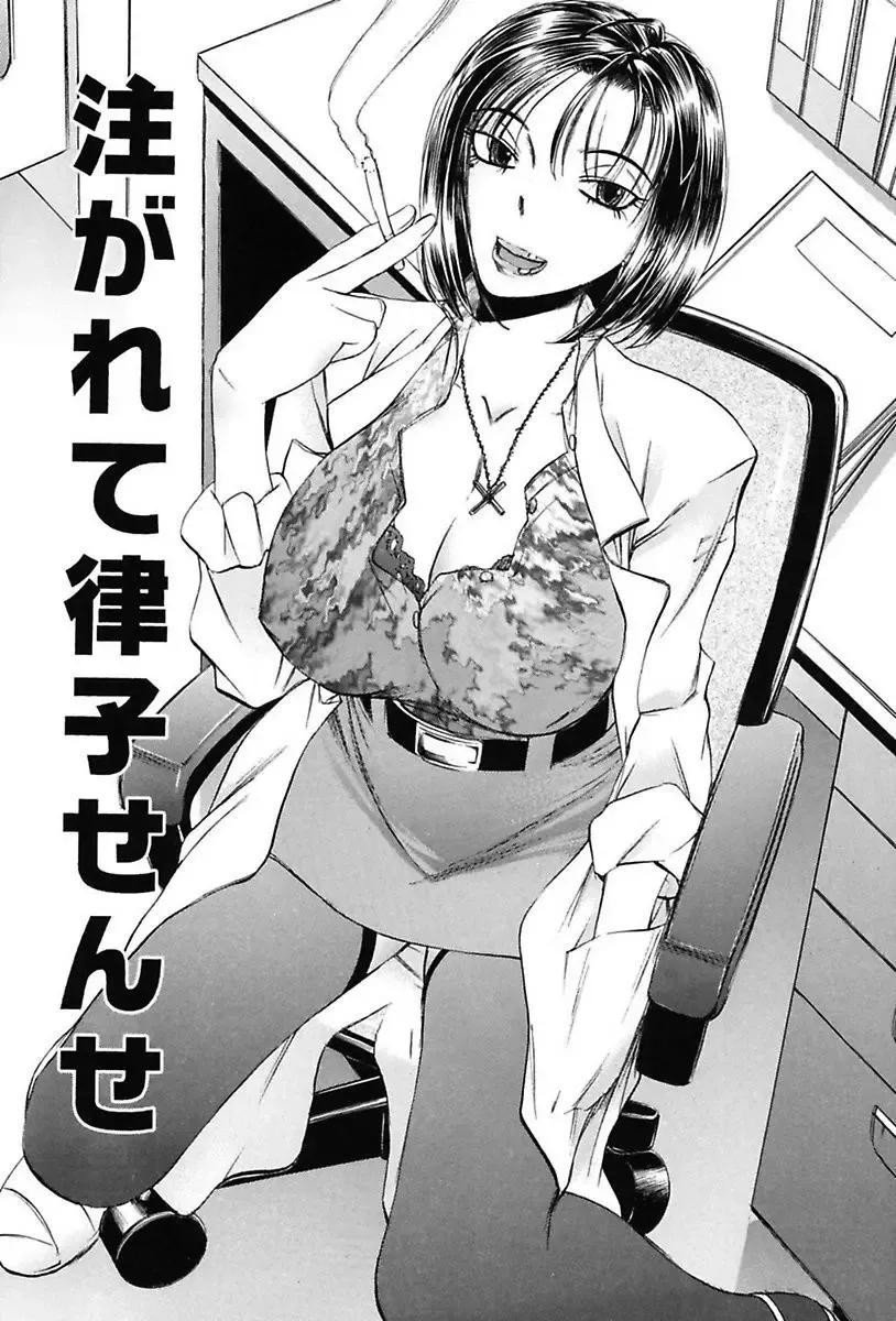 [Yuuki Tsumugi] Inwai Yado -Hibikisou e Youkoso- Fhentai - Page 85