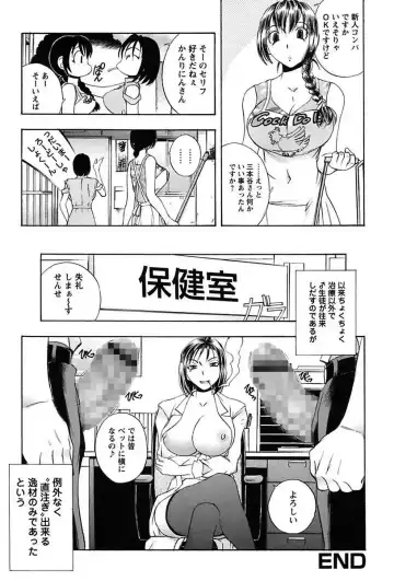 [Yuuki Tsumugi] Inwai Yado -Hibikisou e Youkoso- Fhentai - Page 104