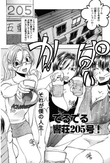 [Yuuki Tsumugi] Inwai Yado -Hibikisou e Youkoso- Fhentai - Page 106