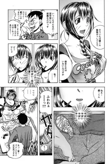 [Yuuki Tsumugi] Inwai Yado -Hibikisou e Youkoso- Fhentai - Page 11