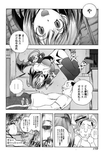 [Yuuki Tsumugi] Inwai Yado -Hibikisou e Youkoso- Fhentai - Page 112