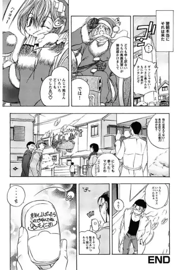 [Yuuki Tsumugi] Inwai Yado -Hibikisou e Youkoso- Fhentai - Page 146