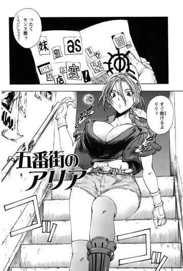 [Yuuki Tsumugi] Inwai Yado -Hibikisou e Youkoso- Fhentai - Page 148