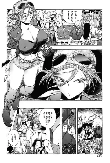 [Yuuki Tsumugi] Inwai Yado -Hibikisou e Youkoso- Fhentai - Page 152