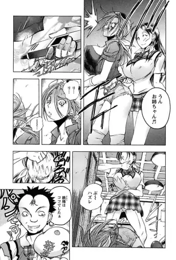 [Yuuki Tsumugi] Inwai Yado -Hibikisou e Youkoso- Fhentai - Page 153