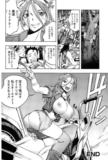 [Yuuki Tsumugi] Inwai Yado -Hibikisou e Youkoso- Fhentai - Page 166