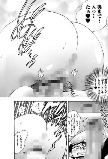 [Yuuki Tsumugi] Inwai Yado -Hibikisou e Youkoso- Fhentai - Page 18