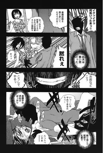 [Yuuki Tsumugi] Inwai Yado -Hibikisou e Youkoso- Fhentai - Page 27