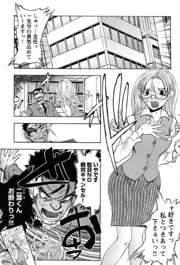 [Yuuki Tsumugi] Inwai Yado -Hibikisou e Youkoso- Fhentai - Page 47