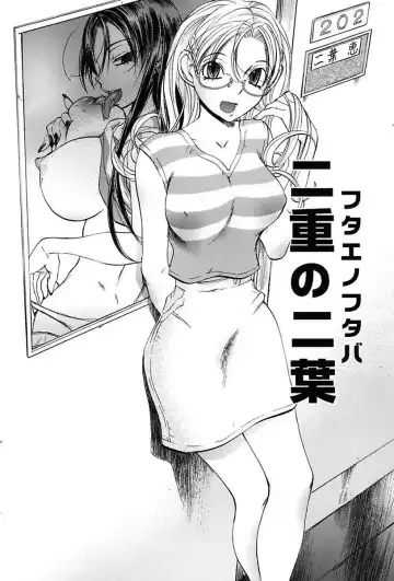[Yuuki Tsumugi] Inwai Yado -Hibikisou e Youkoso- Fhentai - Page 48