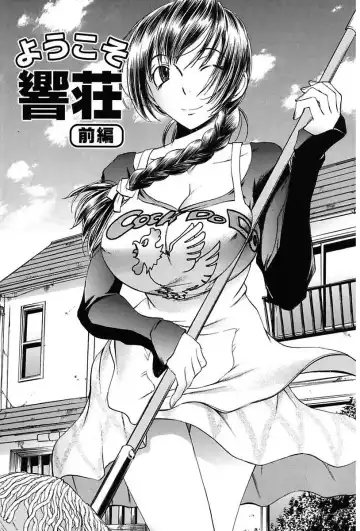 [Yuuki Tsumugi] Inwai Yado -Hibikisou e Youkoso- Fhentai - Page 5