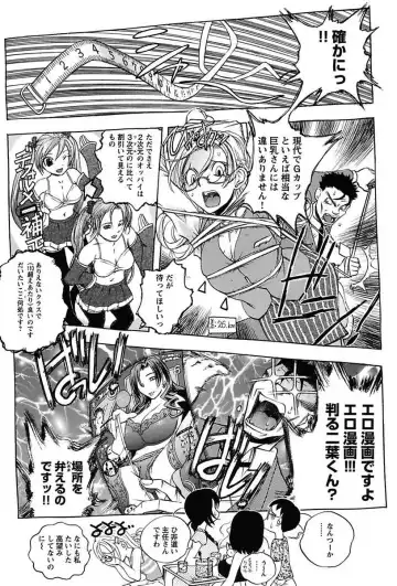 [Yuuki Tsumugi] Inwai Yado -Hibikisou e Youkoso- Fhentai - Page 50