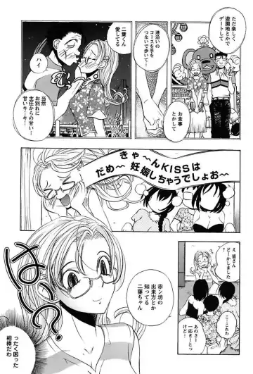 [Yuuki Tsumugi] Inwai Yado -Hibikisou e Youkoso- Fhentai - Page 51