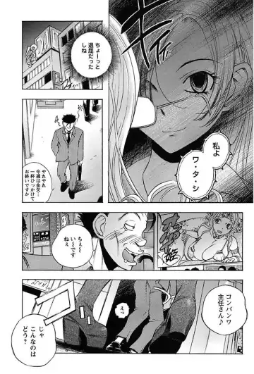 [Yuuki Tsumugi] Inwai Yado -Hibikisou e Youkoso- Fhentai - Page 53