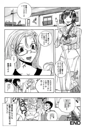 [Yuuki Tsumugi] Inwai Yado -Hibikisou e Youkoso- Fhentai - Page 66