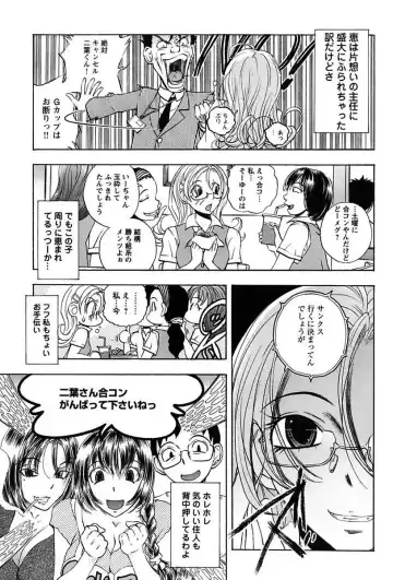 [Yuuki Tsumugi] Inwai Yado -Hibikisou e Youkoso- Fhentai - Page 67