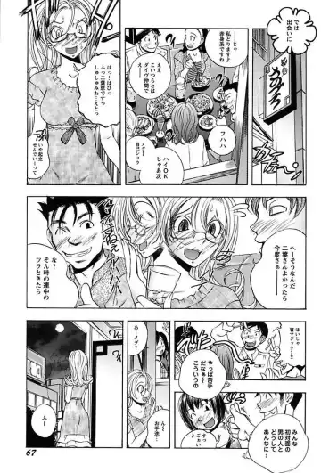 [Yuuki Tsumugi] Inwai Yado -Hibikisou e Youkoso- Fhentai - Page 69