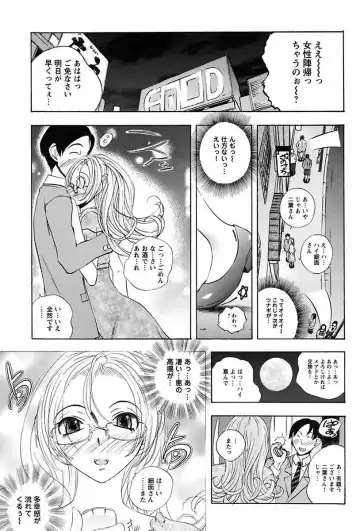 [Yuuki Tsumugi] Inwai Yado -Hibikisou e Youkoso- Fhentai - Page 71