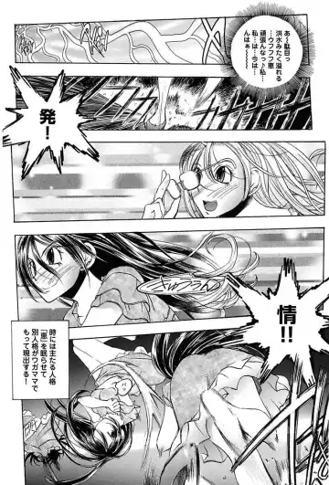 [Yuuki Tsumugi] Inwai Yado -Hibikisou e Youkoso- Fhentai - Page 72