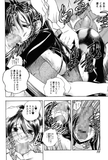 [Yuuki Tsumugi] Inwai Yado -Hibikisou e Youkoso- Fhentai - Page 80