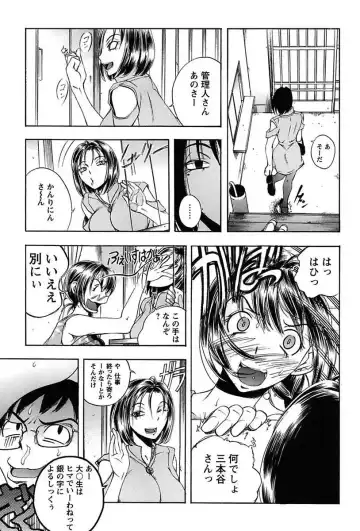 [Yuuki Tsumugi] Inwai Yado -Hibikisou e Youkoso- Fhentai - Page 87