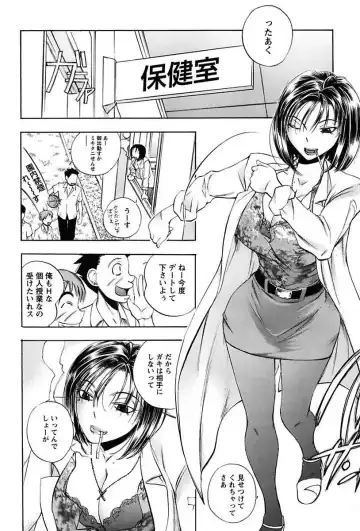 [Yuuki Tsumugi] Inwai Yado -Hibikisou e Youkoso- Fhentai - Page 90