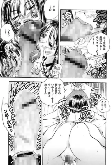 [Yuuki Tsumugi] Inwai Yado -Hibikisou e Youkoso- Fhentai - Page 97