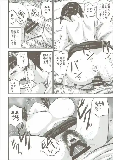 [Minarai Zouhyou] Myoukou-san wa Subete ga Miryoku Fhentai - Page 21