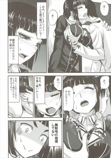 [Minarai Zouhyou] Myoukou-san wa Subete ga Miryoku Fhentai - Page 7