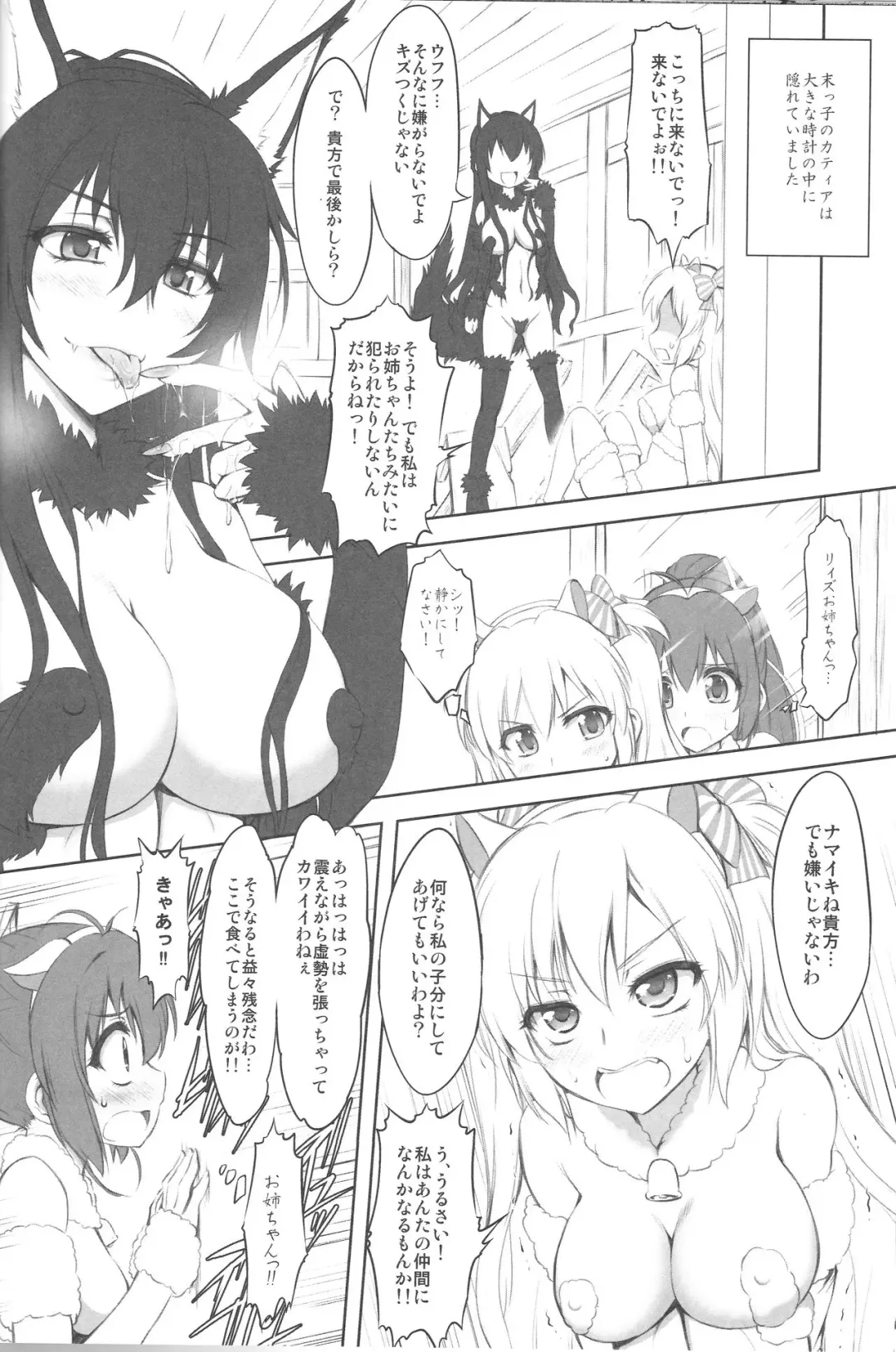 [Marui] 7Girls and wolf Fhentai - Page 19