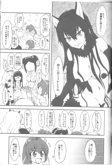 [Marui] 7Girls and wolf Fhentai - Page 11