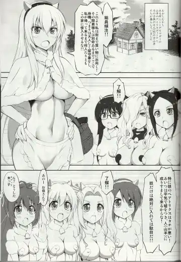 [Marui] 7Girls and wolf Fhentai - Page 3