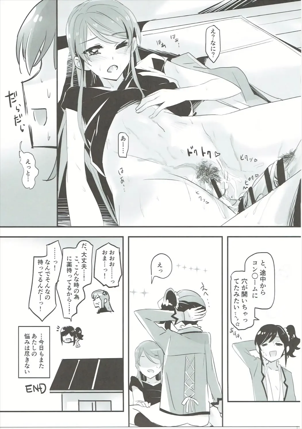 [Yanagi Hareta] Little incident Fhentai - Page 28